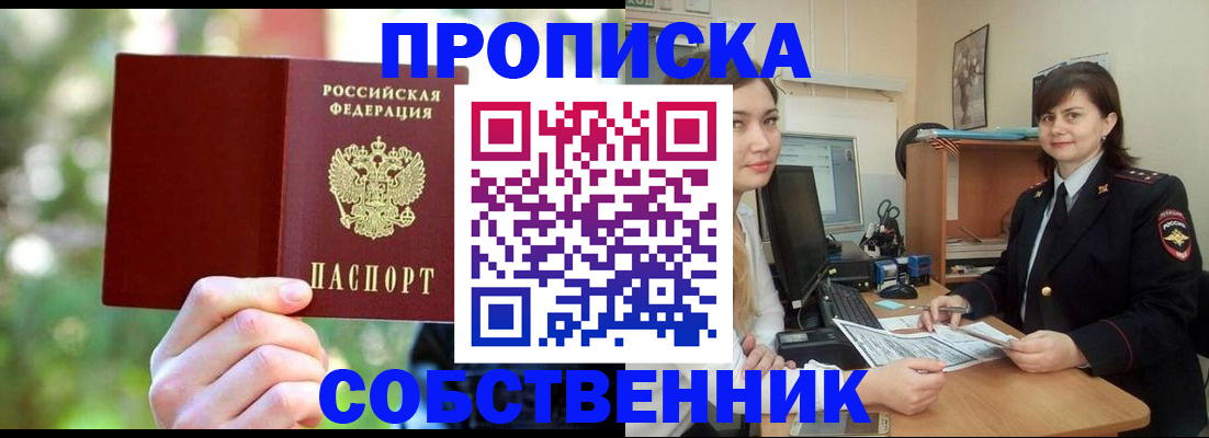 прописка иностранных граждан в Майском