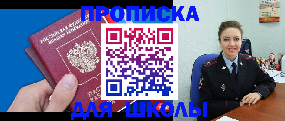 временная регистрация надежно в Майском