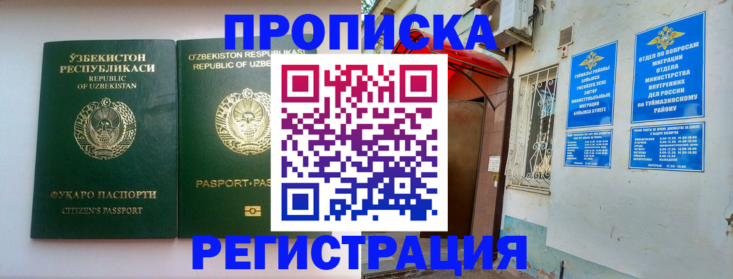 где прописаться в Майском