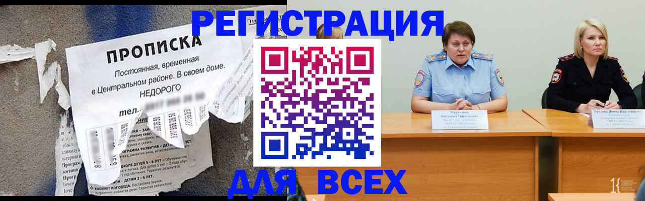 пропишу в квартире в Майском
