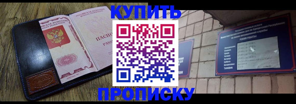 временная регистрация надежно в Майском